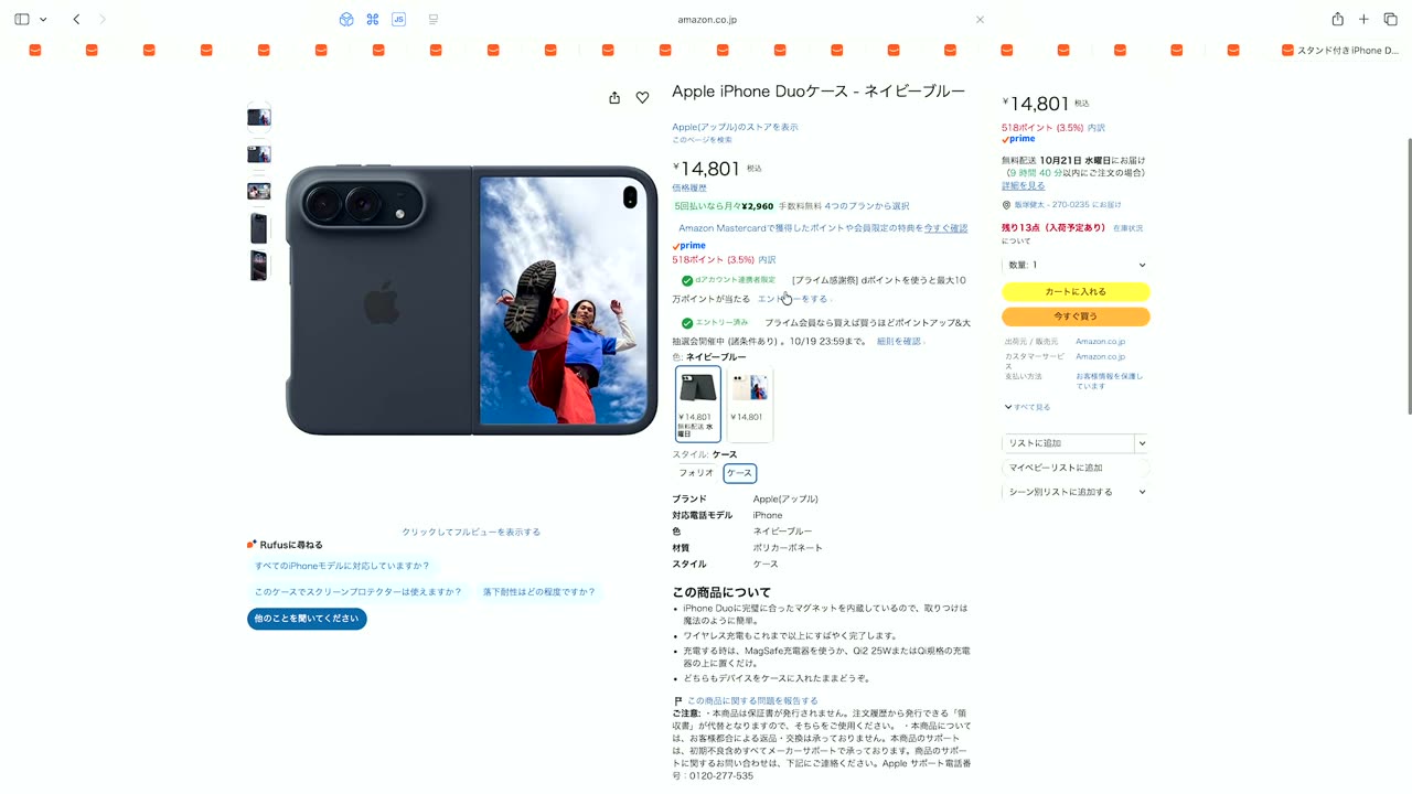 Apple純正iPhone Duoケース