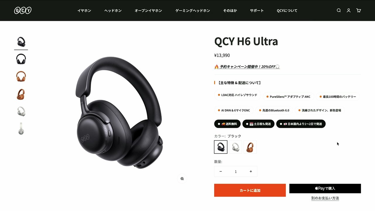 QCY H6 Ultraの特徴